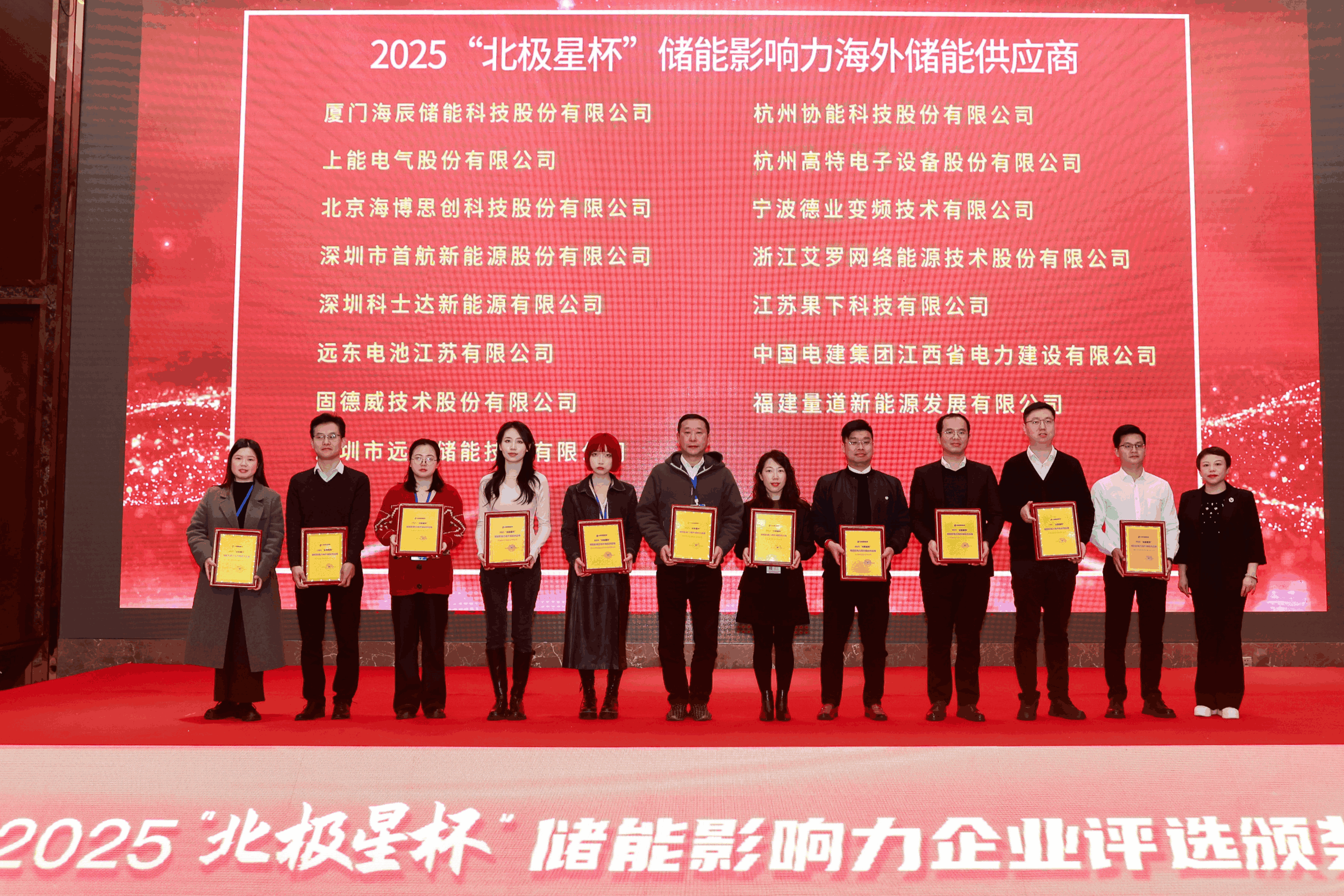 以光为志，拓疆全球 | PA视讯能源获评储能影响力海外储能供应商